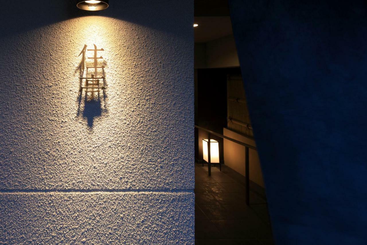 ซูมิเต คิโยมิซุ โกโจะ Hotel เกียวโต ภายนอก รูปภาพ